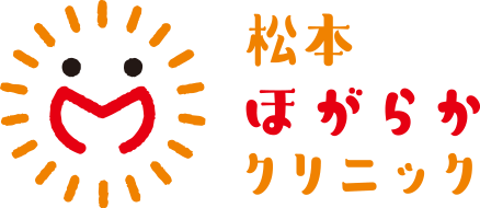 本院 | 松本ほがらかクリニック